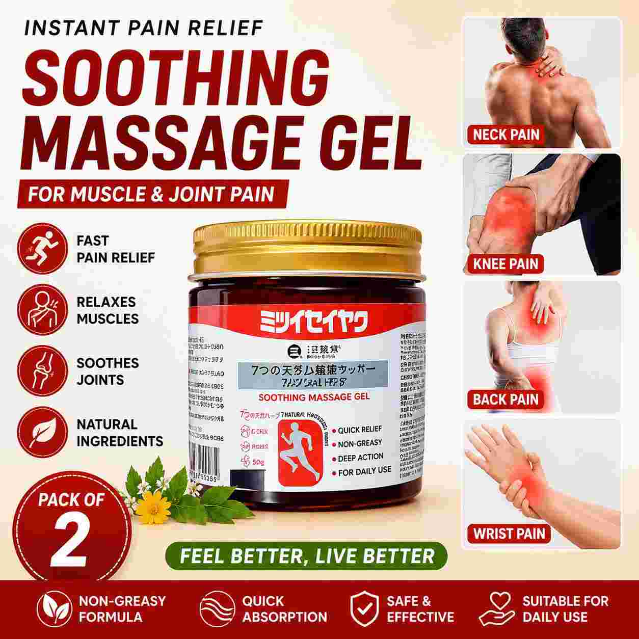 Soothing Massage Gel